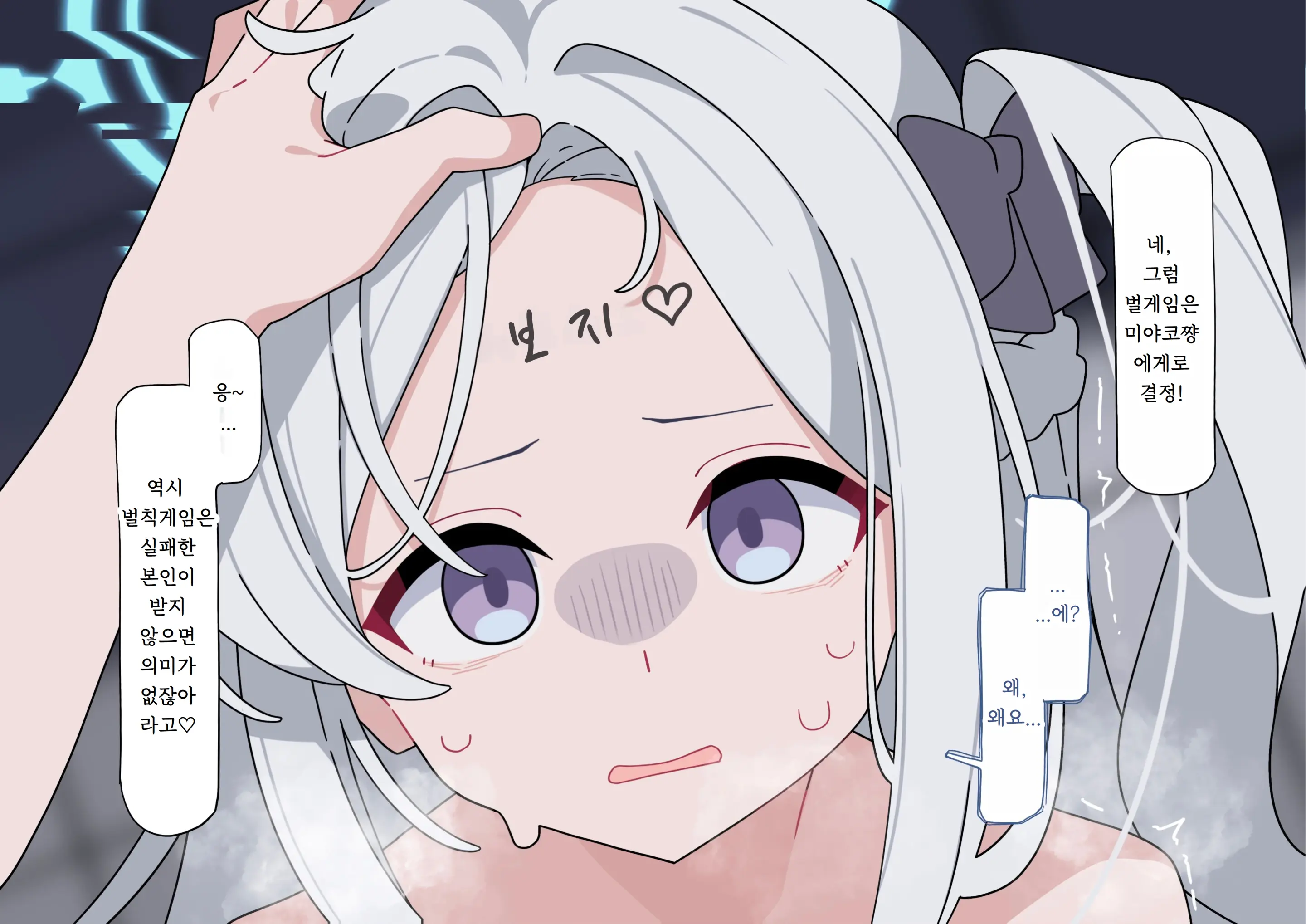 Miyako Songen Hakai